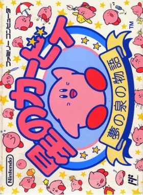 Hoshi no Kirby - Yume no Izumi no Monogatari (Japan) box cover front